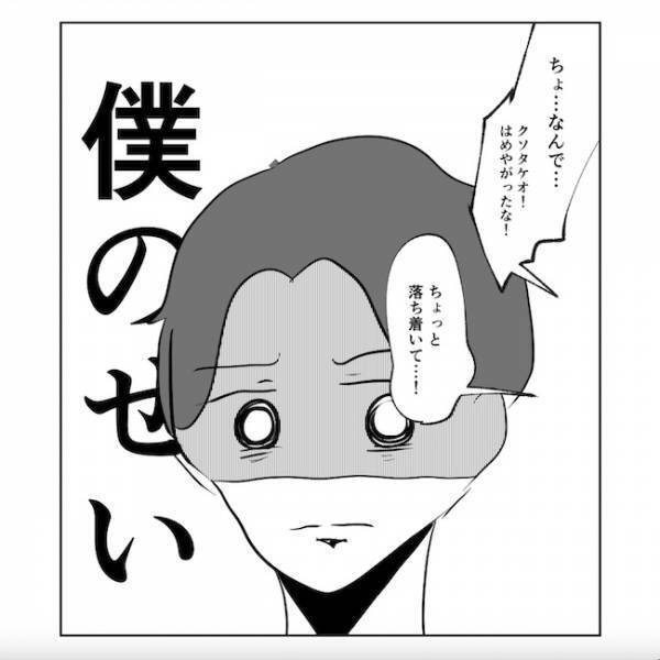 「自分が原因ってわかってる？」妻の親友の衝撃発言！妻をうつにした夫の行動とは…