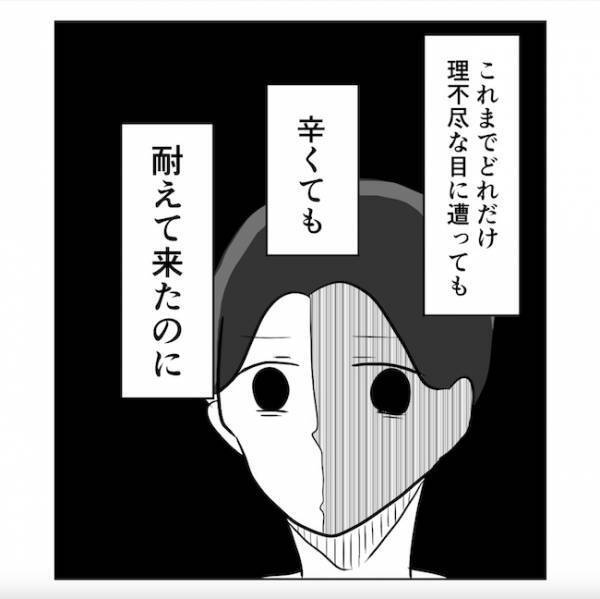 「自分が原因ってわかってる？」妻の親友の衝撃発言！妻をうつにした夫の行動とは…