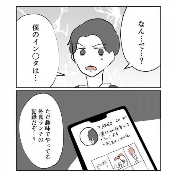 「自分が原因ってわかってる？」妻の親友の衝撃発言！妻をうつにした夫の行動とは…