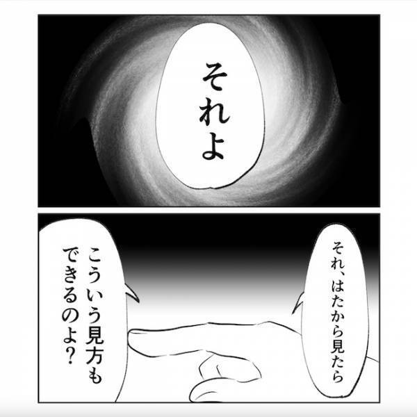 「自分が原因ってわかってる？」妻の親友の衝撃発言！妻をうつにした夫の行動とは…