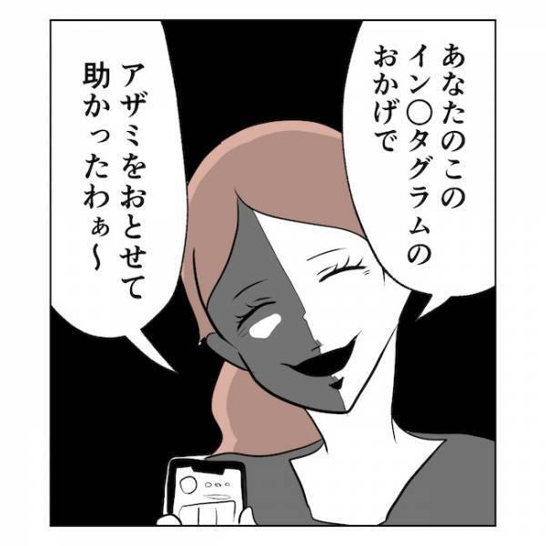 「自分が原因ってわかってる？」妻の親友の衝撃発言！妻をうつにした夫の行動とは…