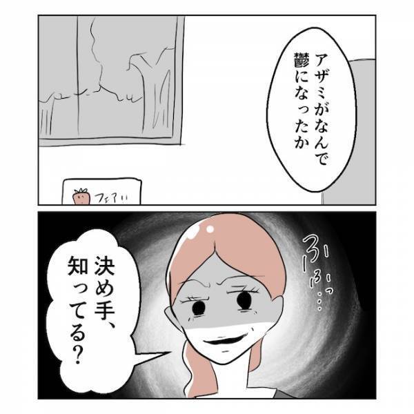 「自分が原因ってわかってる？」妻の親友の衝撃発言！妻をうつにした夫の行動とは…