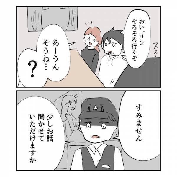 「自分が原因ってわかってる？」妻の親友の衝撃発言！妻をうつにした夫の行動とは…