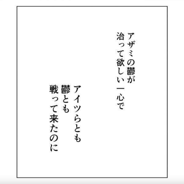 「自分が原因ってわかってる？」妻の親友の衝撃発言！妻をうつにした夫の行動とは…