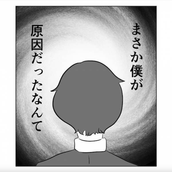 「自分が原因ってわかってる？」妻の親友の衝撃発言！妻をうつにした夫の行動とは…