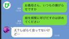 「嫌がらせですか？」頻繁に孫を呼びつける義母→怒って連絡すると謎の返事が…真実を探っていくと！？