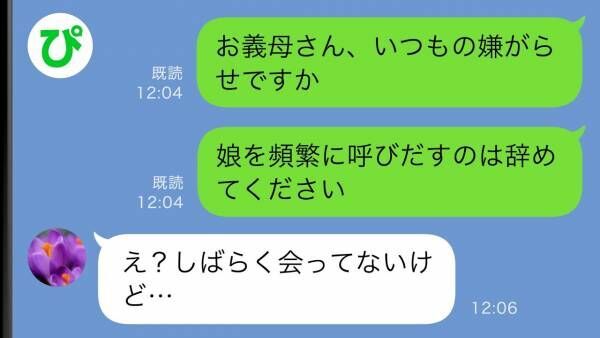 「嫌がらせですか？」頻繁に孫を呼びつける義母→怒って連絡すると謎の返事が…真実を探っていくと！？