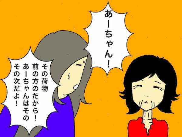 商品をポイッと投げた母…あまりにも衝撃的な光景に言葉を失った日＜母の認知症介護日記＞