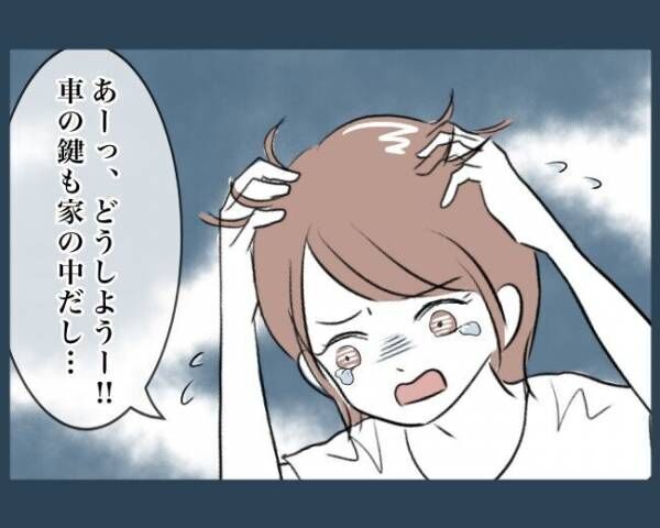 “こどもに家から締め出された話3_5_2"