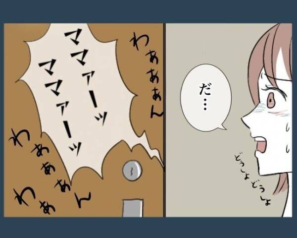 “こどもに家から締め出された話3_5_3"