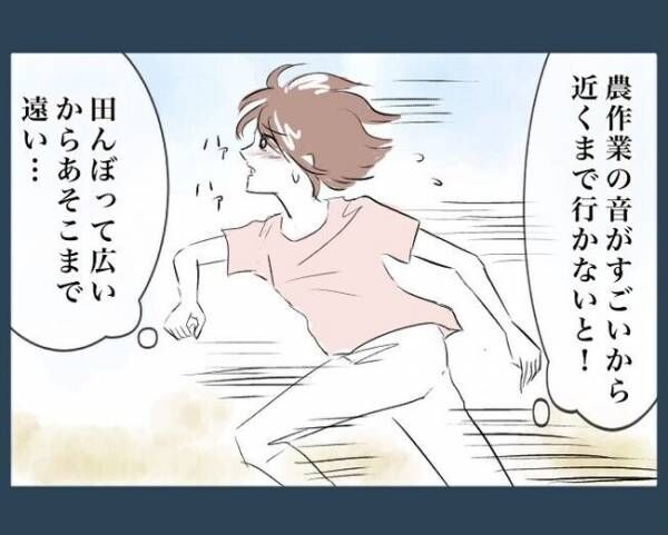 “こどもに家から締め出された話3_6_4"