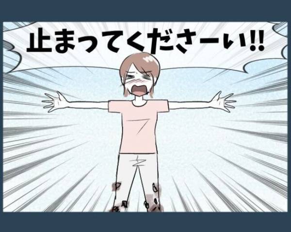 「止まってください！」1歳の娘を救うため泥だらけで車両の前に飛び出す母！⇒運転手に怒鳴られるも…