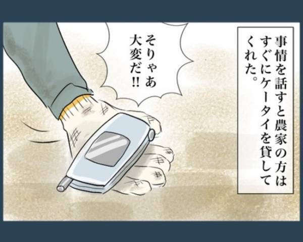 「止まってください！」1歳の娘を救うため泥だらけで車両の前に飛び出す母！⇒運転手に怒鳴られるも…