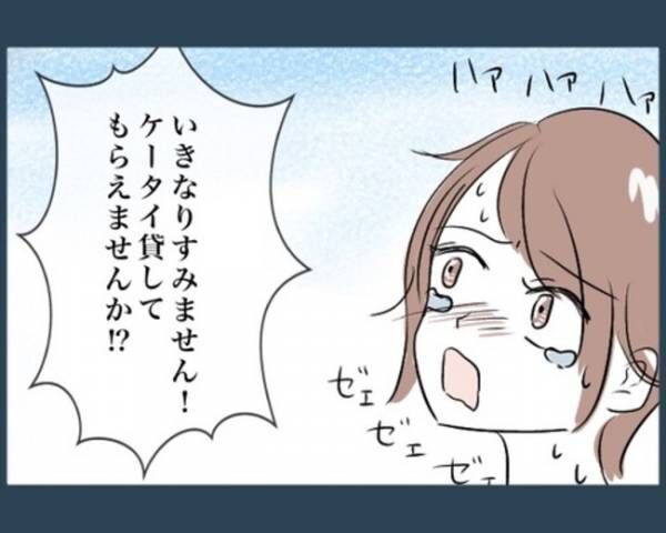 “こどもに家から締め出された話4_8_1"