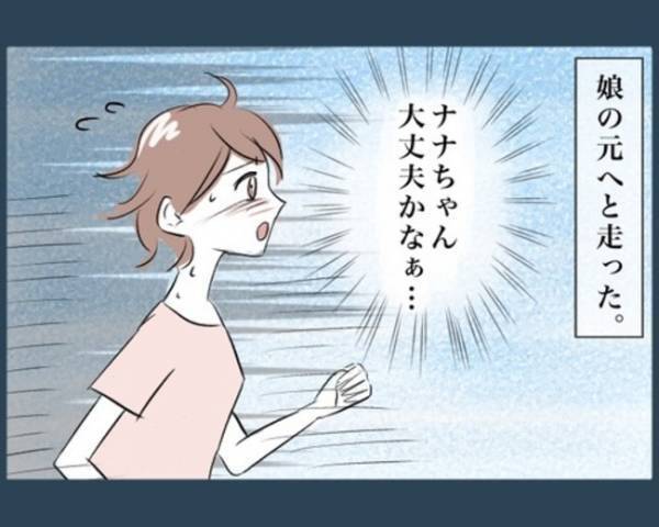 「止まってください！」1歳の娘を救うため泥だらけで車両の前に飛び出す母！⇒運転手に怒鳴られるも…