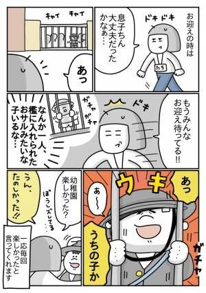 新学期の様子