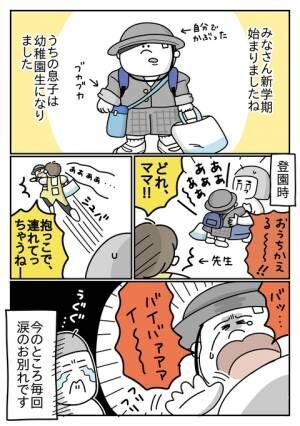 新学期の様子