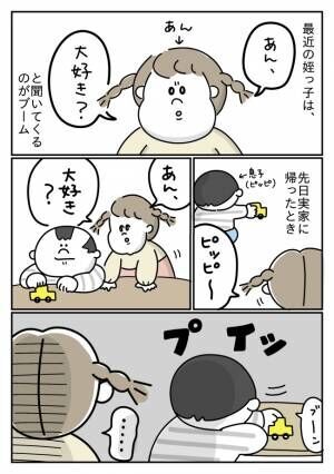 3歳児のやり取り