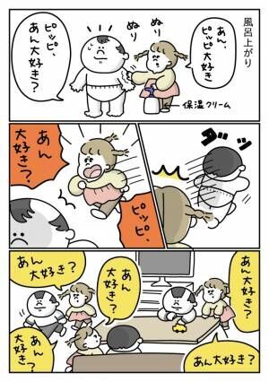 3歳児のやり取り