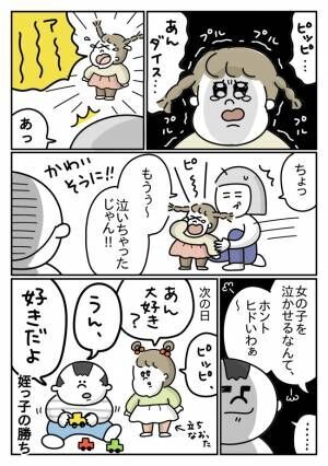 3歳児のやり取り