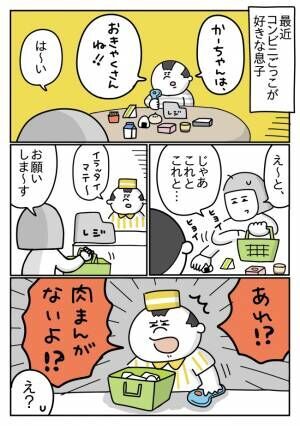 たちさん怖いコンビニ