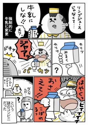 たちさん怖いコンビニ