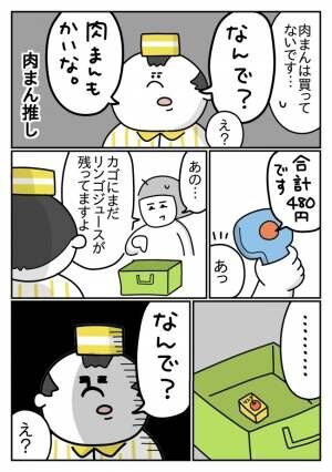 たちさん怖いコンビニ