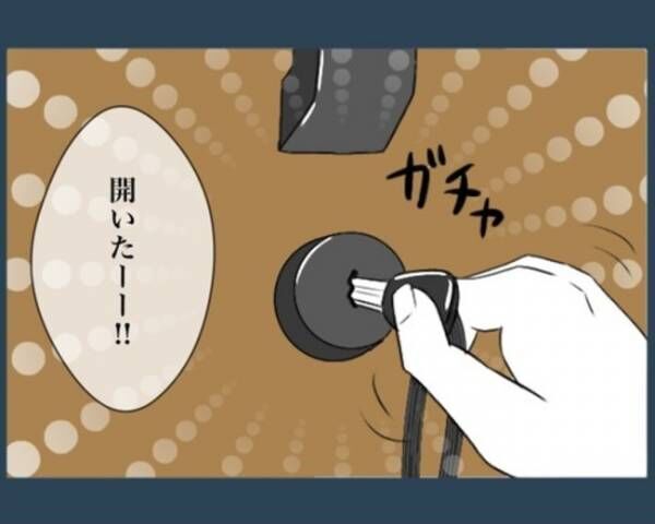 “こどもに家から締め出された話5_10_4"