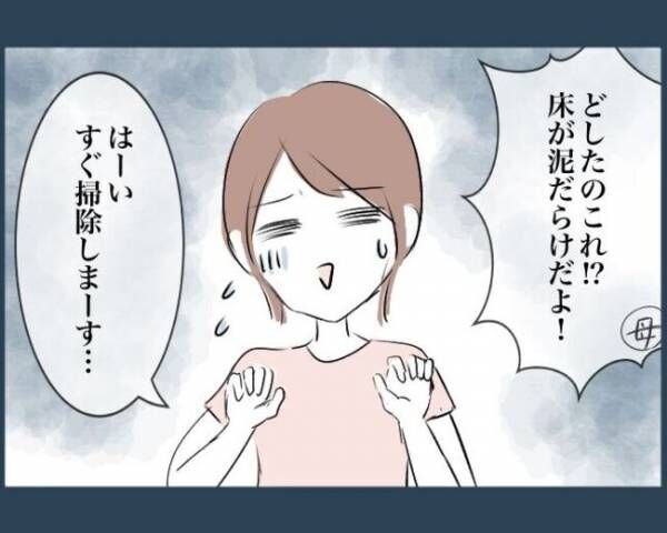 “こどもに家から締め出された話6_11_2"