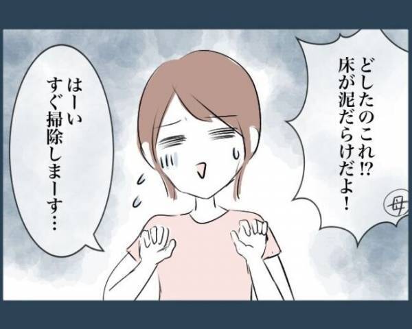 1歳の娘を助けるため泥だらけになりながら奔走したママ⇒閉め出し事件で学んだ「もしもの時」への備え