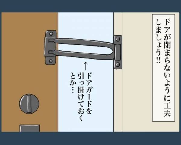 1歳の娘を助けるため泥だらけになりながら奔走したママ⇒閉め出し事件で学んだ「もしもの時」への備え