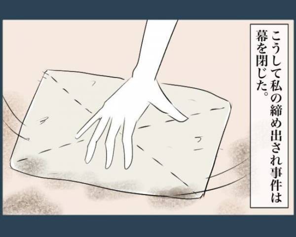 1歳の娘を助けるため泥だらけになりながら奔走したママ⇒閉め出し事件で学んだ「もしもの時」への備え