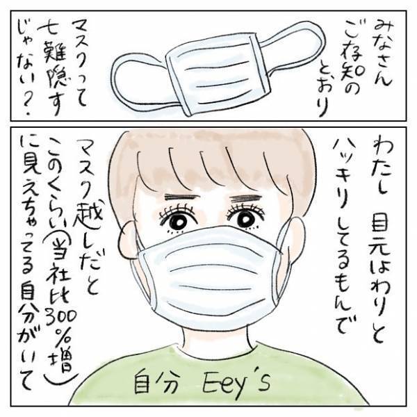 マスクを取った瞬間仰天！鏡に映る顔を見て思わず目を疑うママ。さらに追い打ちをかける衝撃発見が…！