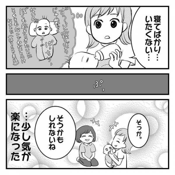 「止まらないイライラ…母親失格！？」実母のひと言で気持ちに変化が…！【息子を可愛いと思えない】