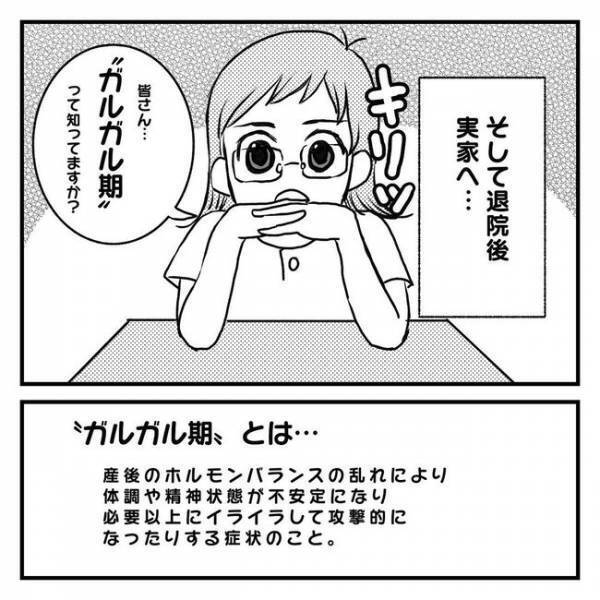 「止まらないイライラ…母親失格！？」実母のひと言で気持ちに変化が…！【息子を可愛いと思えない】