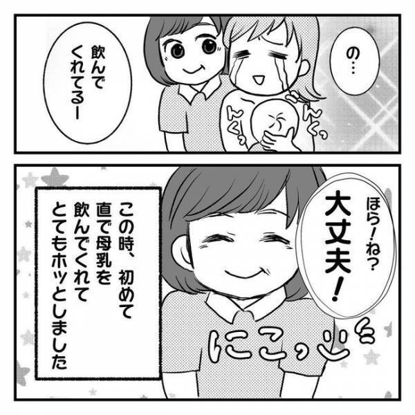 「止まらないイライラ…母親失格！？」実母のひと言で気持ちに変化が…！【息子を可愛いと思えない】
