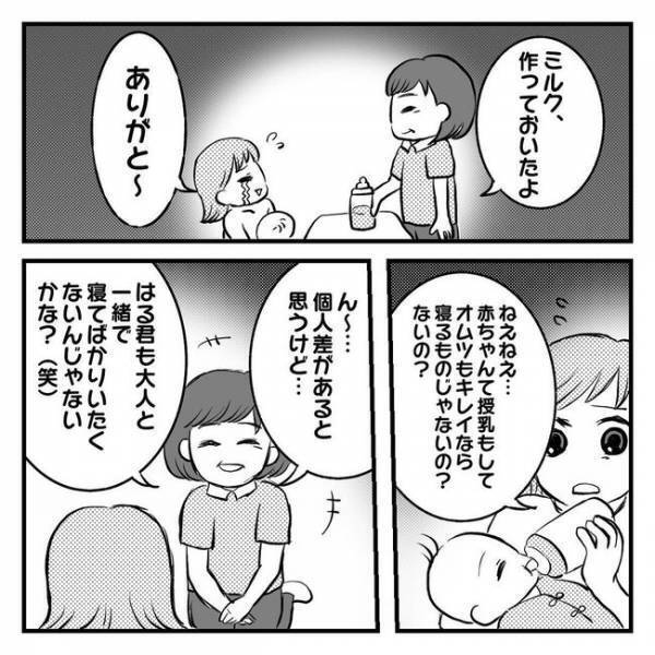 「止まらないイライラ…母親失格！？」実母のひと言で気持ちに変化が…！【息子を可愛いと思えない】
