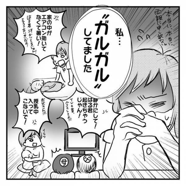 「止まらないイライラ…母親失格！？」実母のひと言で気持ちに変化が…！【息子を可愛いと思えない】