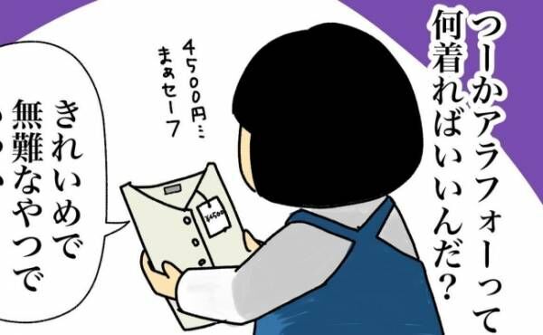 20代と40代の差が凄すぎる！ファッションと髪型で重視する点が見事に激変した結果…！？