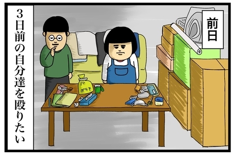 1週間後、保護猫がわが家に来ることが決定♪早速リサーチ＆片付けに奮闘！…のはずがまさかの展開に！