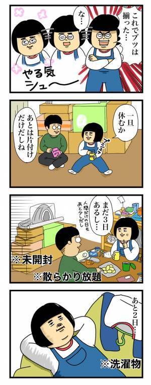 1週間後、保護猫がわが家に来ることが決定♪早速リサーチ＆片付けに奮闘！…のはずがまさかの展開に！