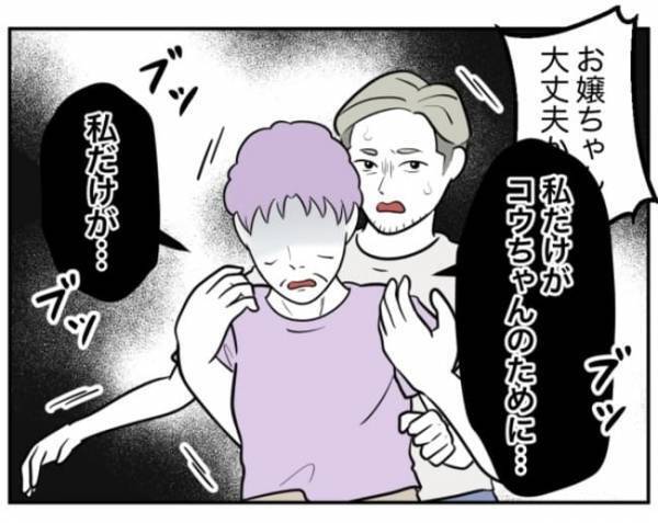 「誰か…！」拉致寸前！？加害者家族の異常行動に困惑。ついに警察沙汰に…！？＜小学生トラブル＞