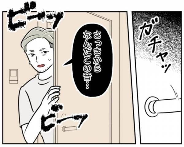 「誰か…！」拉致寸前！？加害者家族の異常行動に困惑。ついに警察沙汰に…！？＜小学生トラブル＞