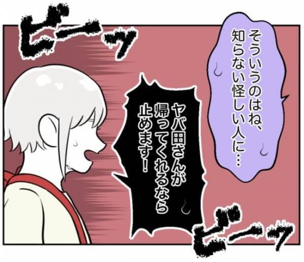 「誰か…！」拉致寸前！？加害者家族の異常行動に困惑。ついに警察沙汰に…！？＜小学生トラブル＞