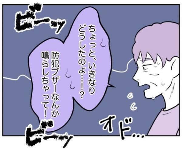 「誰か…！」拉致寸前！？加害者家族の異常行動に困惑。ついに警察沙汰に…！？＜小学生トラブル＞