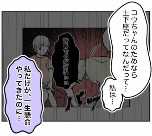 「誰か…！」拉致寸前！？加害者家族の異常行動に困惑。ついに警察沙汰に…！？＜小学生トラブル＞
