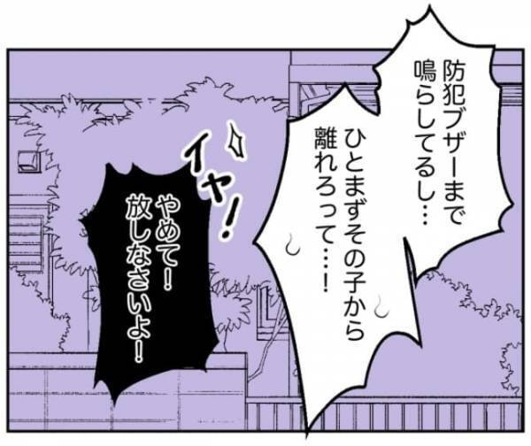 「誰か…！」拉致寸前！？加害者家族の異常行動に困惑。ついに警察沙汰に…！？＜小学生トラブル＞