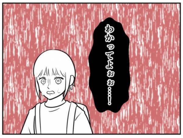 「誰か…！」拉致寸前！？加害者家族の異常行動に困惑。ついに警察沙汰に…！？＜小学生トラブル＞