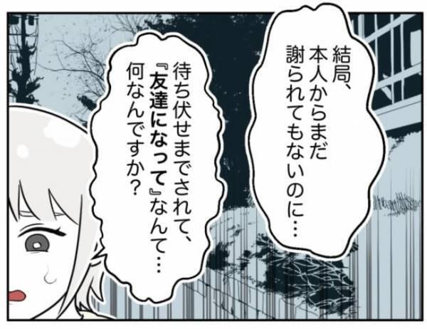 「誰か…！」拉致寸前！？加害者家族の異常行動に困惑。ついに警察沙汰に…！？＜小学生トラブル＞