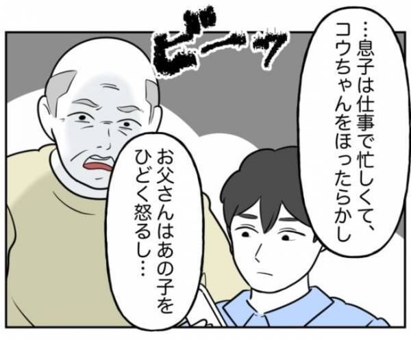 「誰か…！」拉致寸前！？加害者家族の異常行動に困惑。ついに警察沙汰に…！？＜小学生トラブル＞
